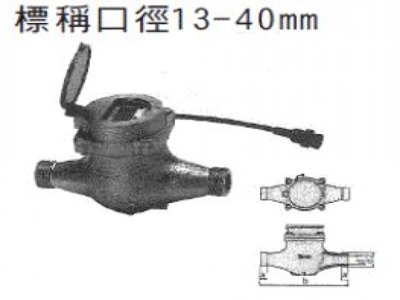 水錶尺寸(13m/m~40m/m)